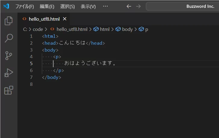 文字エンコードの自動判別を有効にする(5)