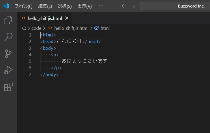 文字エンコードの自動判別を有効にする(7)