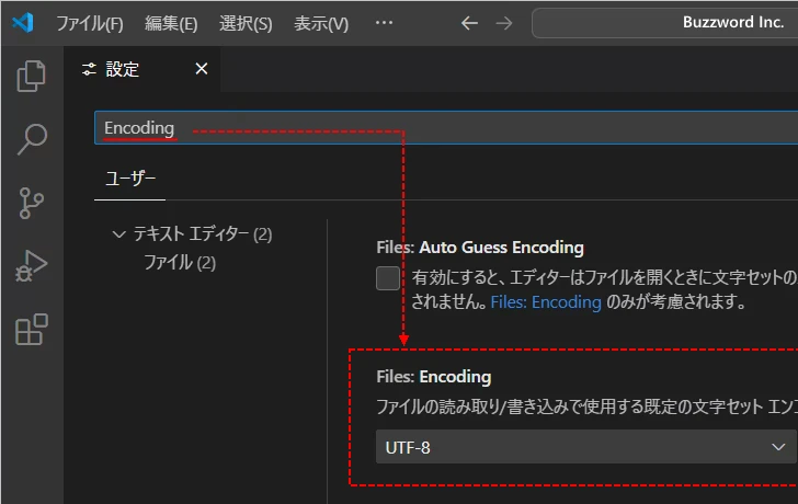 デフォルトの文字エンコードを変更する(3)