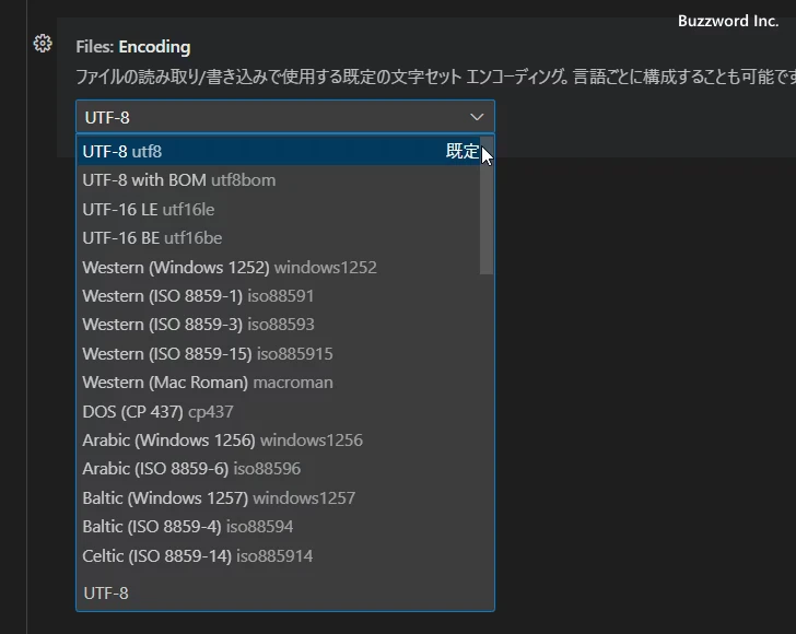 デフォルトの文字エンコードを変更する(4)