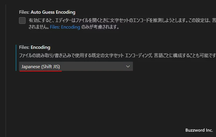デフォルトの文字エンコードを変更する(6)