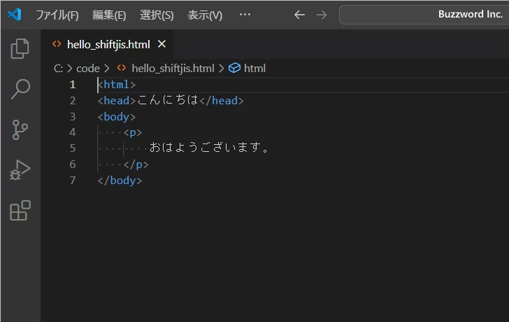 デフォルトの文字エンコードを変更する(9)