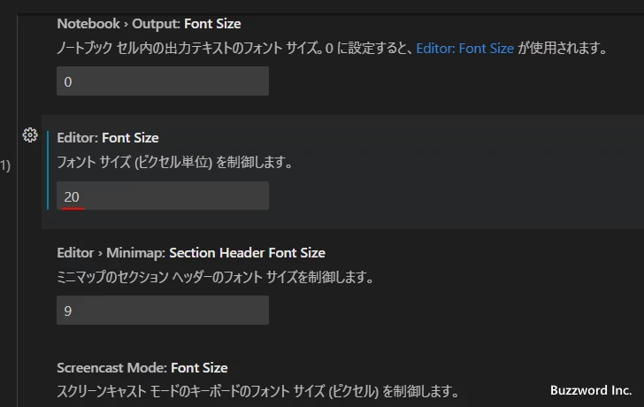 エディターのフォントのサイズを設定する(3)