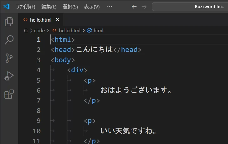 エディターのフォントのサイズを設定する(5)