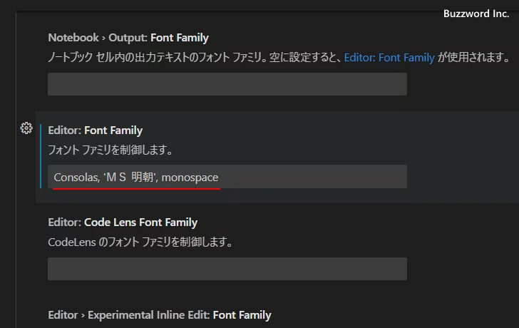 エディターのフォントの種類を設定する(5)