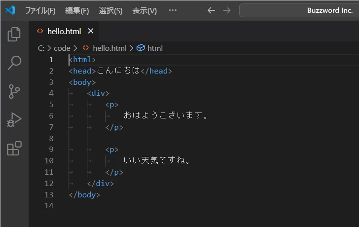 エディターのフォントの種類を設定する(6)