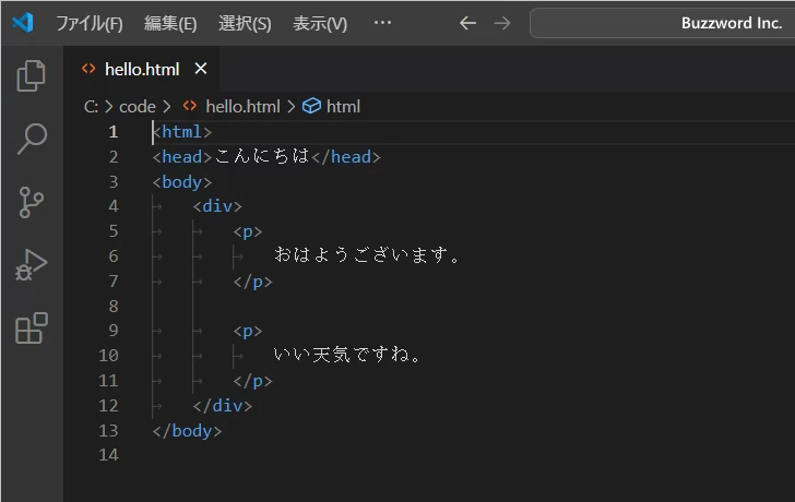 エディターのフォントの種類を設定する(7)