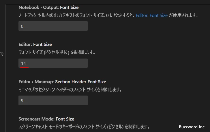 エディターのフォントのサイズを設定する(2)
