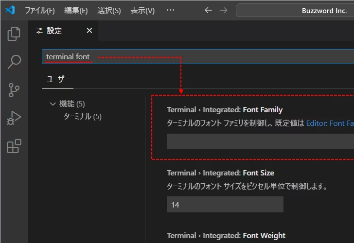 ターミナルのフォントの種類を設定する(3)
