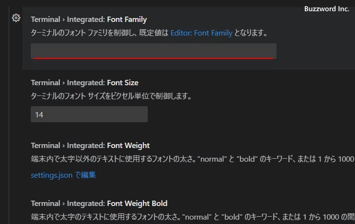 ターミナルのフォントの種類を設定する(4)