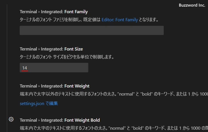 ターミナルのフォントのサイズを設定する(2)