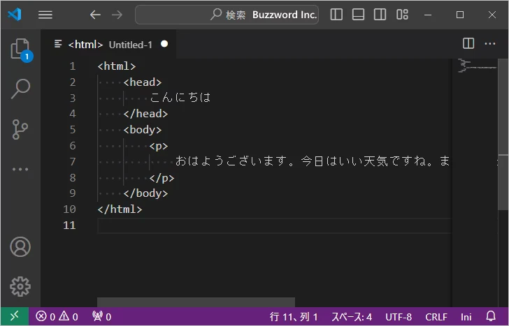 テキストの折り返しの設定(1)