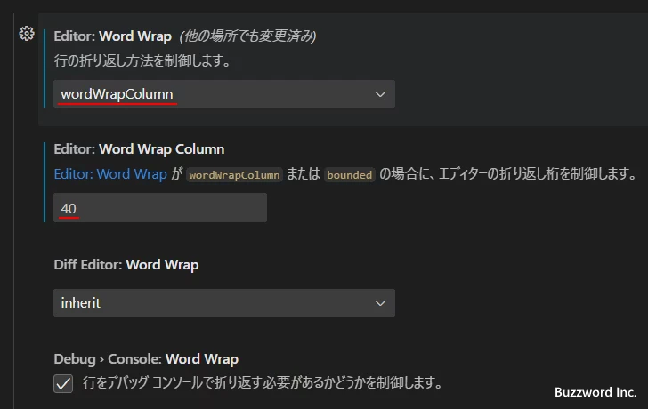 テキストの折り返しの設定(10)