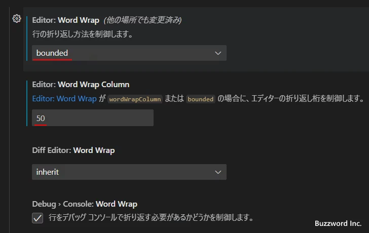 テキストの折り返しの設定(14)