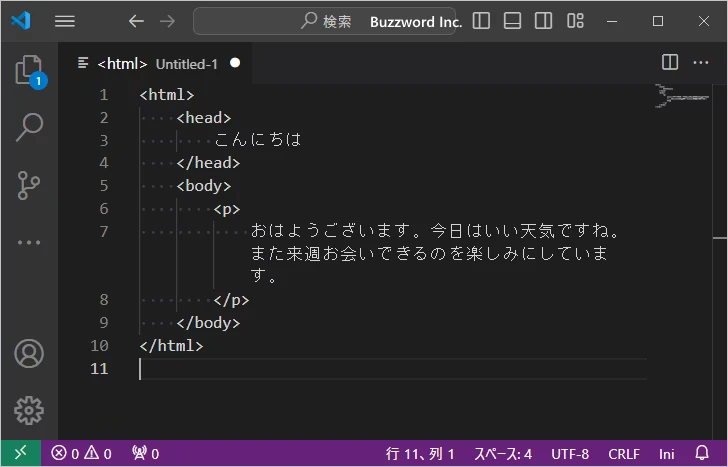 テキストの折り返しの設定(17)