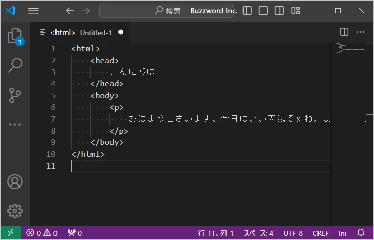 折り返しのオンとオフを簡単に切り替える(2)