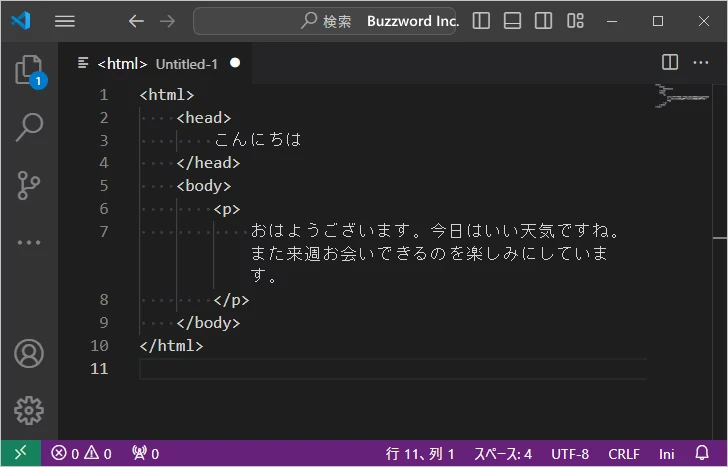 折り返しのオンとオフを簡単に切り替える(3)