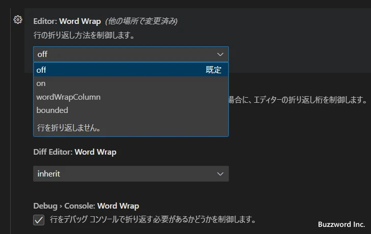 テキストの折り返しの設定(5)