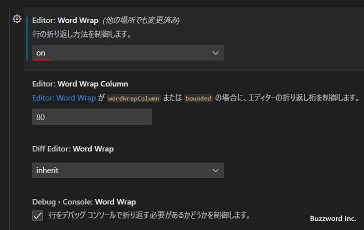 テキストの折り返しの設定(8)