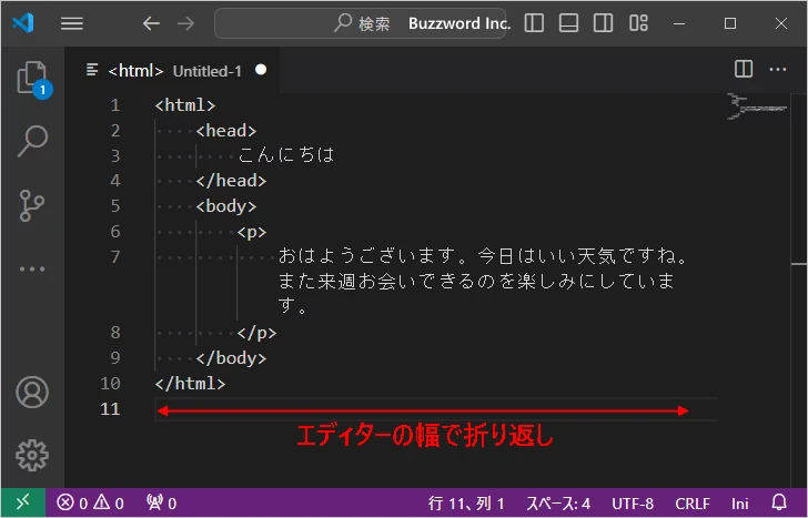 テキストの折り返しの設定(9)