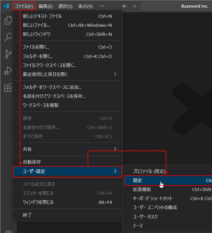 空白文字の表示に関する設定(1)