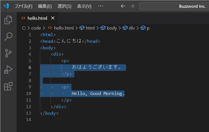 空白文字の表示に関する設定(11)