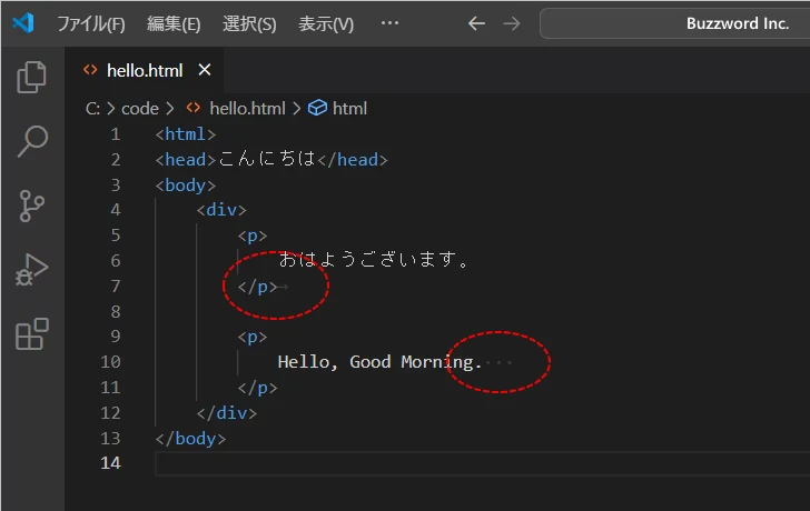 空白文字の表示に関する設定(14)