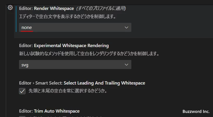 空白文字の表示に関する設定(5)