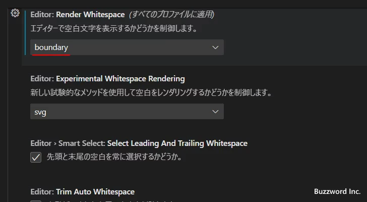 空白文字の表示に関する設定(7)