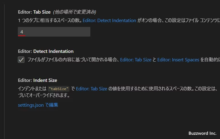 タブを何文字のスペースに変換するかの設定(2)