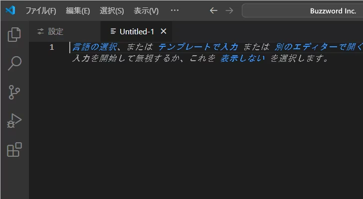 開いたファイルで使われているインデントの方式を使用する(2)