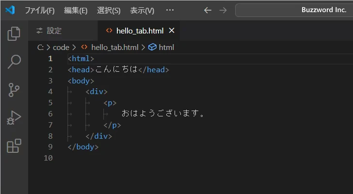 開いたファイルで使われているインデントの方式を使用する(6)