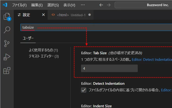 タブを何文字のスペースに変換するかの設定(1)