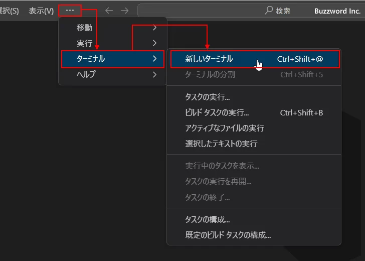 ターミナルを開く(1)