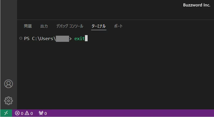 ターミナルを閉じる(1)