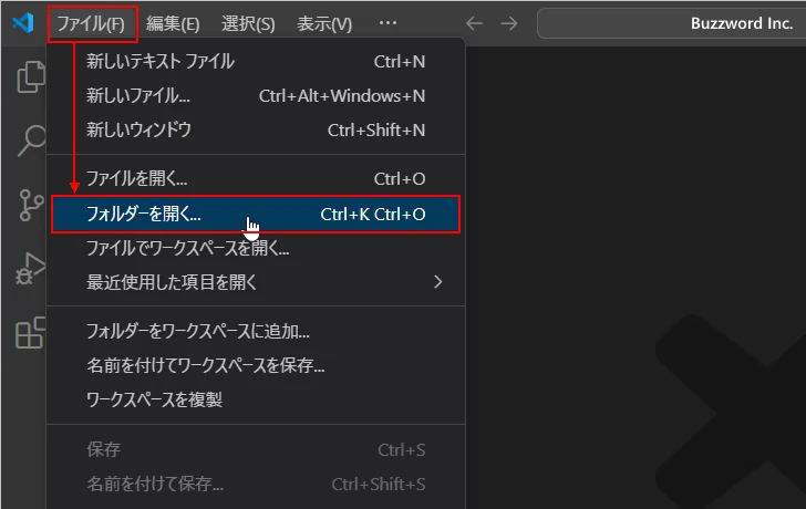 ターミナルを開く(4)