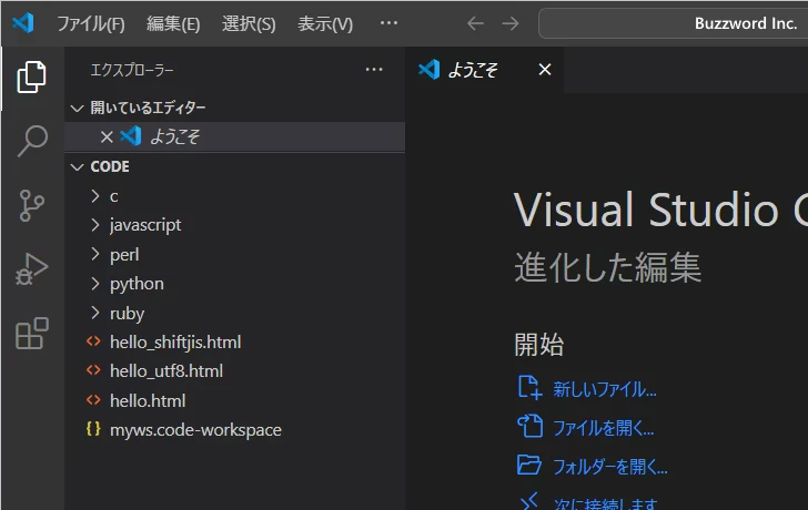 ターミナルを開く(5)