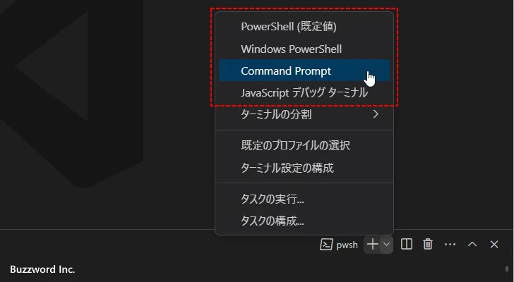 複数のターミナルを開く(1)