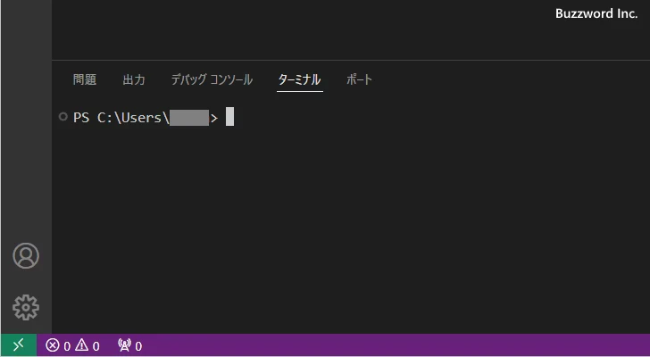 デフォルトで使用するプロファイルを変更する(1)