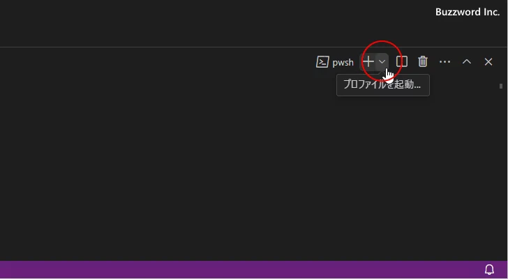 ターミナルの画面から既定のプロファイルを変更する(1)