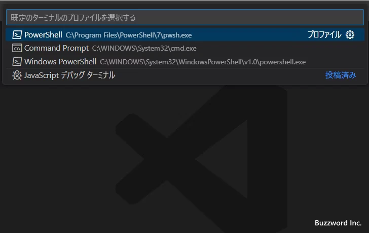 ターミナルの画面から既定のプロファイルを変更する(3)