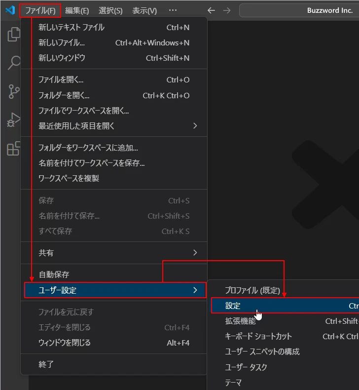 ユーザー設定画面からターミナルプロファイルに関する情報を変更する(1)