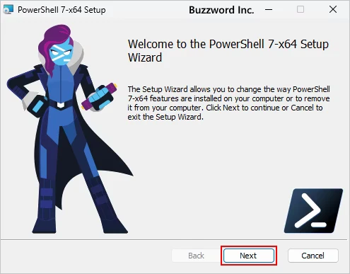 PowerShellのインストール(1)