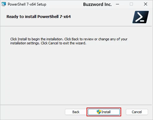 PowerShellのインストール(5)