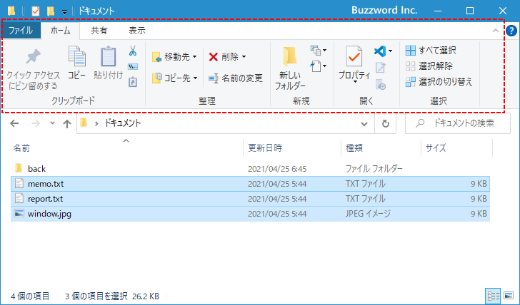 ファイルを圧縮する(3)