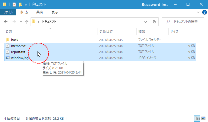 右クリックからファイルを圧縮する(2)