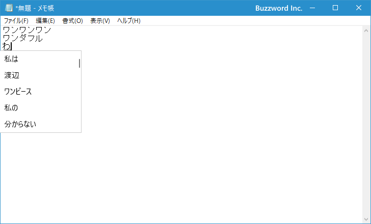 入力履歴をオフにする(7)