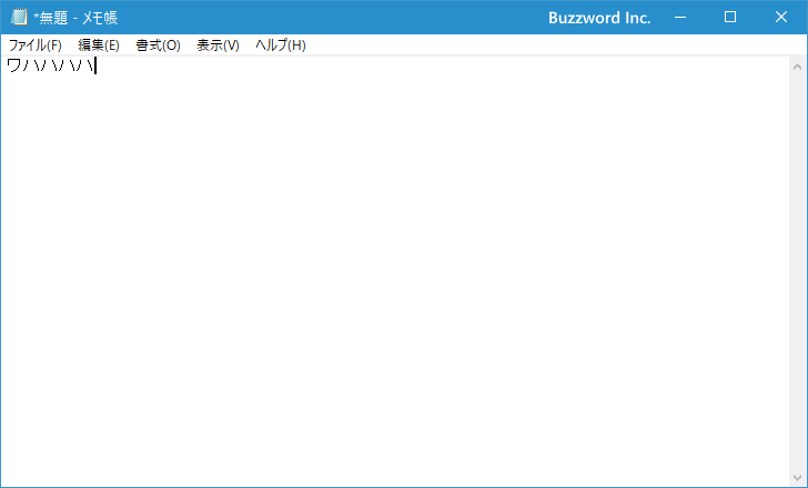 入力履歴の使われ方(2)