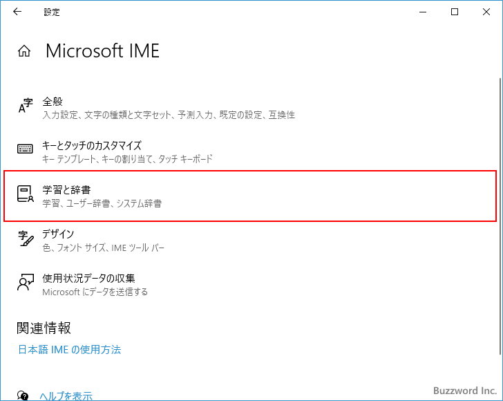 すべての入力履歴を削除する(3)