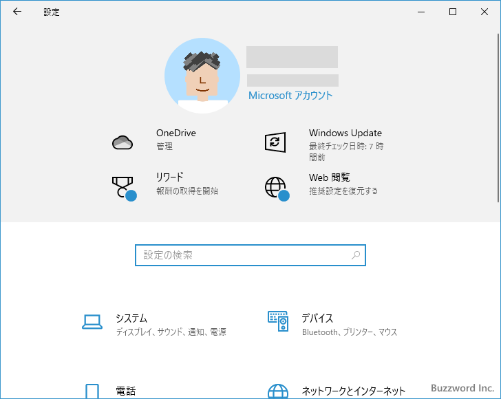 Microsoft IMEを新しいバージョンに戻す(3)